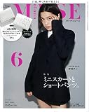 otona MUSE(オトナミューズ) 2022年 6月号