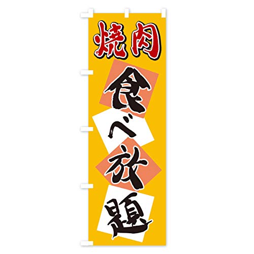 �ē��H�ו��� �̂ڂ�� �T�C�Y�I�ׂ܂�(�R���p�N�g45x150cm ���`�`) 2E7N_BC �O�b�Y�v��/GoodsPro