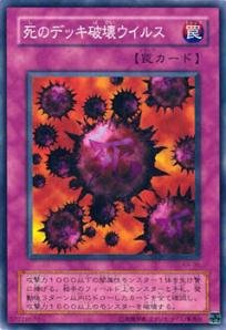 Amazon.co.jp: 遊戯王カード 死のデッキ破壊ウイルス KA-36N : Toys