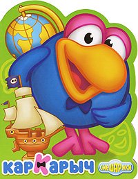 Hardcover Car karych / Kar-Karych [Russian] Book