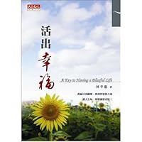 It's happy to live (Chinese edidion) Pinyin: huo chu xing fu 9862166010 Book Cover