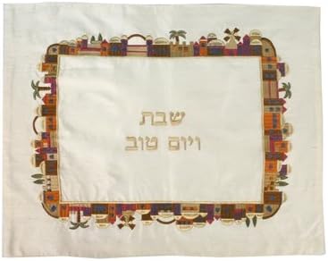 Challah Cover For Jewish Bread Board - Yair Emanuel EMBROIDERED CHALLAH COVER JERUSALEM (Bundle)