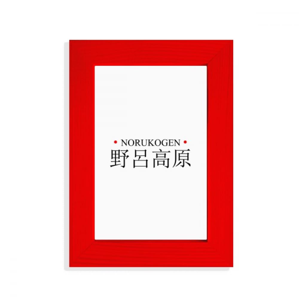 Cadre photo rouge Norukogen avec nom de ville japonaise pour décoration murale