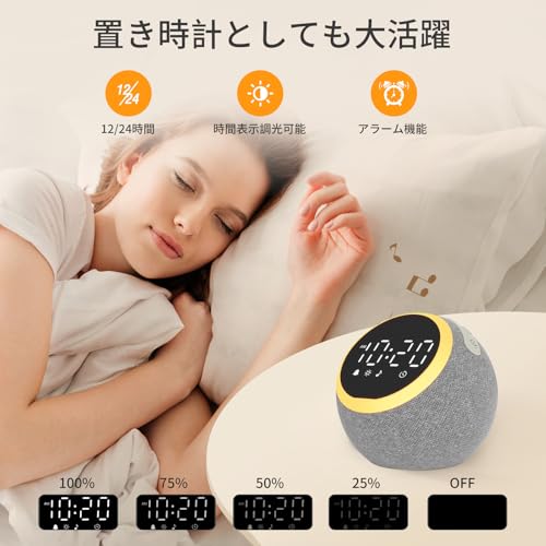 HUO JI ホワイトノイズマシン 25種類の癒し音 目覚まし時計 デジタル時計 ナイトライト アラーム＆スヌーズ機能付き 16段階音量調節 無段階調光 置き時計 卓上 間接照明 スピーカー 大音量 騒音対策 寝かしつけ 快眠 オルゴール おしゃれ 赤ちゃん 大人用 出産祝い 誕生日 クリスマス プレゼント(グレー) [4]
