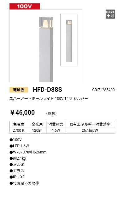Amazon.co.jp: タカショー エバーアートポールライト 100V 14型