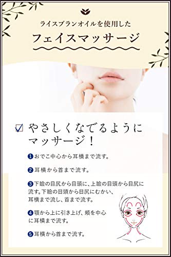 SAKURA & NATURAL ライスブランオイル 100mL