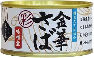 金華さば　彩 木の屋　石巻水産　金華さば　みそ煮缶詰　彩 170g　６缶セット