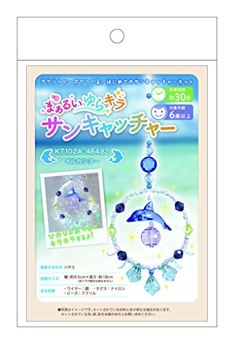 パイオニア まあるいゆるキラ サンキャッチャー 幅95mm×高さ180mm イルカショー 48492 ブルー