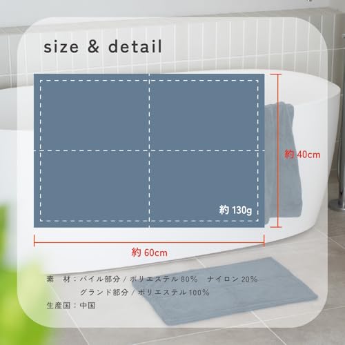 オルタ(oruTa) バスマット 2枚セット タオル地 洗える 吸水 マイクロファイバー 足ふきマット お風呂 旅館 ホテル バスグッズ 約60×40cm グレー