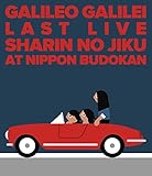 Last Live～車輪の軸～ at 日本武道館[Blu-ray/ブルーレイ]