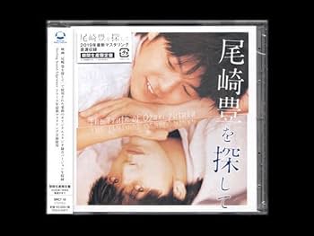 激レア見本盤尾崎豊15の夜シングルCD Amazon.co.jp: CD尾崎豊尾崎豊を探して期間生産限定盤ベスト