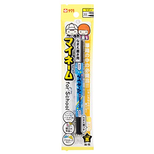 サクラクレパス 名前ペン 油性 マイネームツイン for School スター 黒 YKT-GA#49