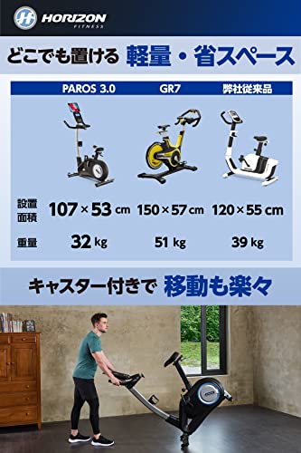 Horizon(ホライズン) フィットネスバイク PAROS 3.0 パロス 家庭用 フィットネスバイク エアロバイク マグネット負荷 20段階 静音 組立簡単 省スペース ZWIFT ズイフト @ZONE アプリ 4枚目