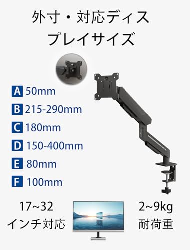 THEARK モニターアーム シングル PC モニター アーム 液晶ディスプレイ アーム スプリング式 モニタースタンド17～32インチ対応 最大耐荷重9kg MS011(ブラック)