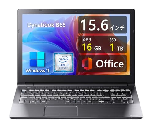 【整備済み品】15.6インチ大画面 薄型ノートパソコンdynabook B65 ■...