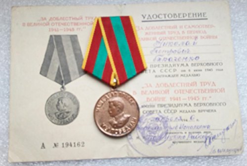 We Won For Valiant Labor Women WW II Original USSR Soviet Union Russian military Communist Bolshevik Medal Tkachenko