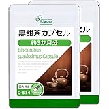 リプサ 黒甜茶カプセ