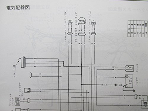 スズキ　ジェベル125 サービスマニュアル　整備書　配線図　SF44A スズキ ジェベル125 サービスマニュアル 整備書 配線図 SF44A - メルカリ