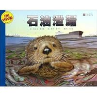 Natural Sciences Enlightenment: oil spill (for 5-9 year old reading) 7550228515 Book Cover