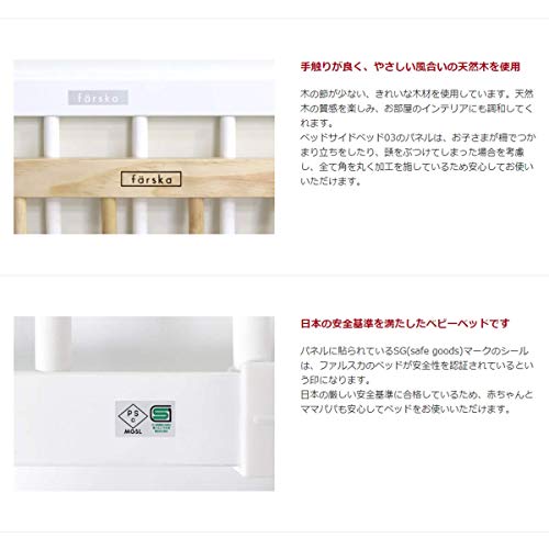 一緒におやすみ フィットL 3点セット (746128 746071 746024) - 画像 3