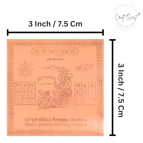 Image of Shree Shani Yantra Yantra Orignal - Copper - (3 X 3 inches, Brown)