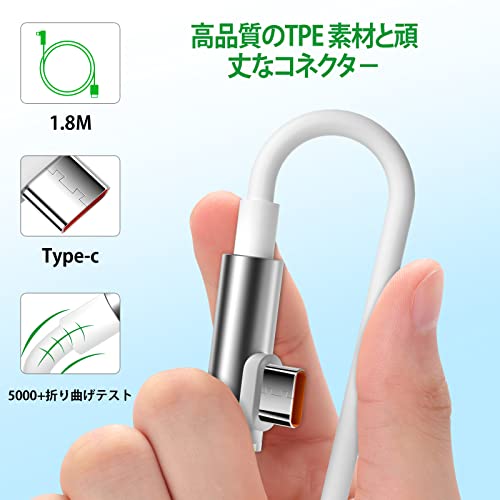 Image of USB Type-C Cable, 6A, 120W, For Xiaomi, USBC Cable, Rapid Charging, 5.9 ft (1.8 m), L-Shaped, Compatible with Xiaomi 12, 11Tpro /Redmi Note 11 /Black Shark Turbo Charge /Hyper Charge, 120W /67W /33W /18W Many Redmi Note 11pro /mi 11 Lite, 0.2 oz (5g /Mi 12 /POCO F4 GT /Black 5 /5 Pro Data Transfer Compatible with HUAWEI OPPO Galaxy Xperia Android etc. Type C Charging Cable