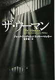 ジャック・ケッチャム　13冊セット　バラ売り不可 ジャック・ケッチャム 13冊セット バラ売り不可 ジャック・ケッチャム