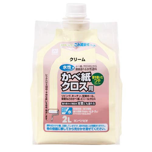 カンペハピオ 水性かべ紙クロス用 クリーム 2L