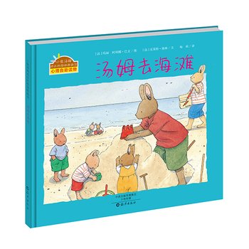 Bunny Tom Tom Growing Pains picture book to the beach(Chinese Edition)