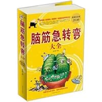 Riddles - Go Platinum Value(Chinese Edition) 7511314937 Book Cover