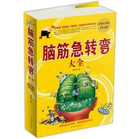 Paperback Riddles - Go Platinum Value(Chinese Edition) [Chinese] Book