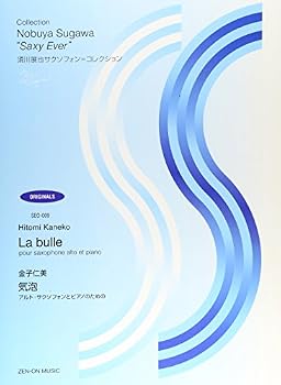 Paperback La Bulle: For Alto Saxophone and Piano Book