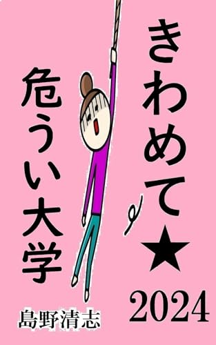 島野清志の作品一覧・新刊・発売日順 - 読書メーター