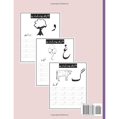 Urdu Letter Writing , Urdu Alphabet Tracing: Learn Barbados | Ubuy