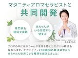 子どもの寝かしつけアロマ・入浴剤おすすめ9選｜お風呂で潤いベッドへ繋ぐ安心習慣 香水画像 169