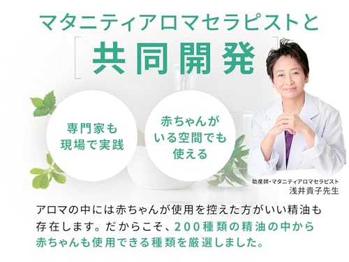 子どもの寝かしつけアロマ・入浴剤おすすめ9選｜安心の選び方 香水画像 174