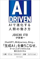 AI DRIVEN AI??????????? 4815619069 Book Cover