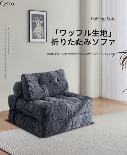 Cysxoソファベッド 2way 折りたたみ セミダブル 2人掛け ベッドにもなるソファー コーデュロイ素材 コンパクト 85x85x70cm (レンコンピンク) [2]