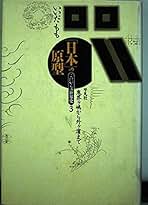 Amazon.co.jp: いいだ もも: 本