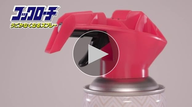 Amazon.co.jp: コックローチ ゴキブリがうごかなくなるスプレー