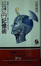 【中古】 パズ単！/学陽書房/星野隆明 Amazon.co.jp: 星野 隆明: 本