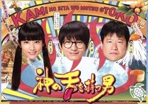 『神の舌を持つ男』『未来講師めぐる』DVD-BOXセット A1HNht4nojL.jpg
