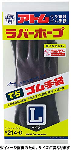 ATOM 裏生地付手袋 ラバーホープでら LLサイズ 214-D