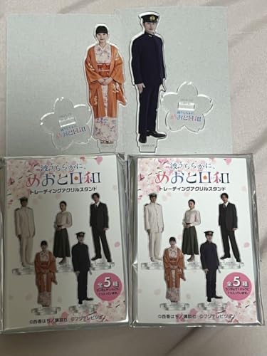 波うららかにめおと日和」の人気商品一覧 | 安い商品を通販