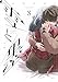 雪と墨(8) (ヤングマガジンKC)