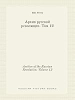 Archive of the Russian Revolution. Volume 12 5519447160 Book Cover