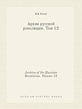 Paperback Archive of the Russian Revolution. Volume 12 [Russian] Book