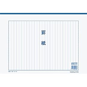 Amazon.co.jp: 原稿用紙 - 紙製品: 文房具・オフィス用品