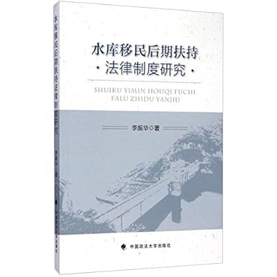 On Reservoir Resettlement supporting the legal system