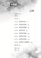 This Changes Everything: How the Gospel Transforms the Teen Years 年輕生命不白過──更新我們的8件事 1565822765 Book Cover